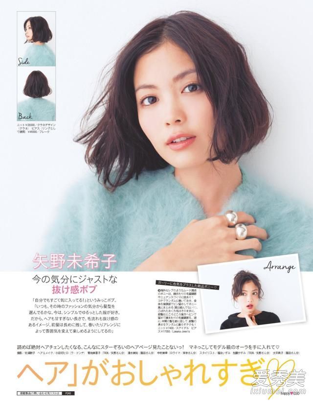 不仅仅是剪掉秋冬的6种发型是OL的趋势!