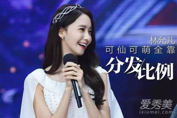 林允安示范发型改变气质如何“分化”