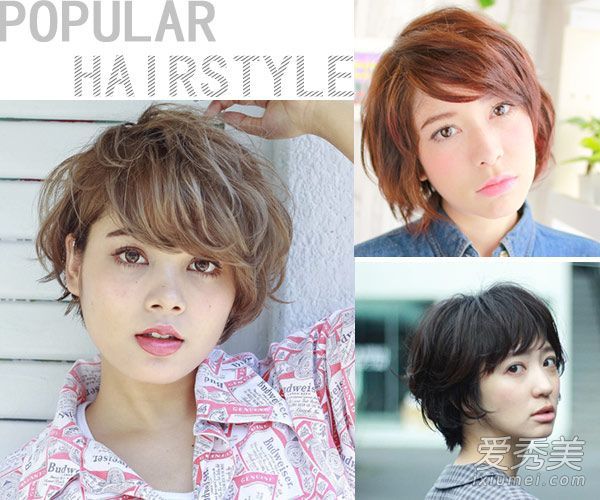 你刚刚剪的短发太单调了？烫发是时尚的两倍。