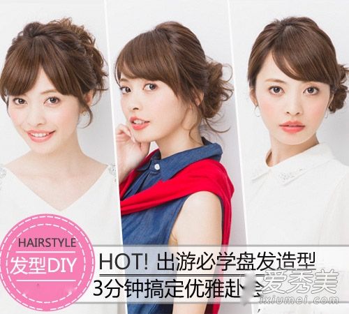 你去旅行前必须梳梳头。