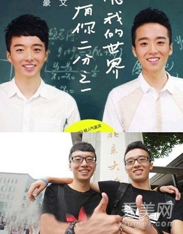 北京大学最帅的双胞胎成为受欢迎的帅哥发型男