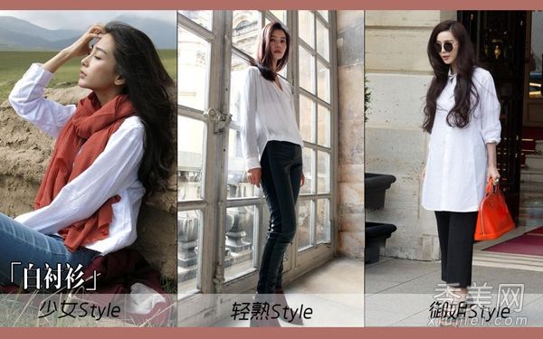 白衬衫、长裙和女神学会穿春季时装。