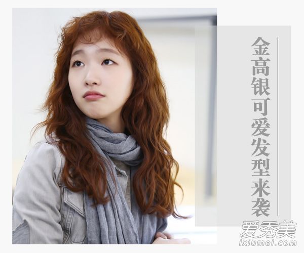 除了刘海和奶酪夹，金戈恩的短发也很好。