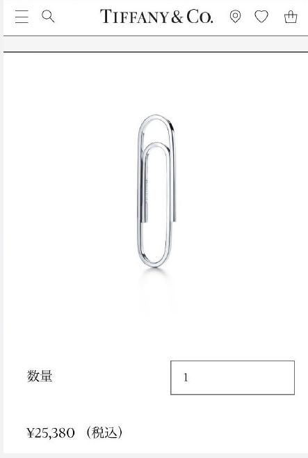 价格高得离谱!蒂芙尼回形针相当于1500元