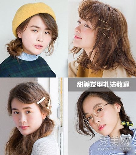 冬季4种发型DIY发胶+侧发胶成为甜心