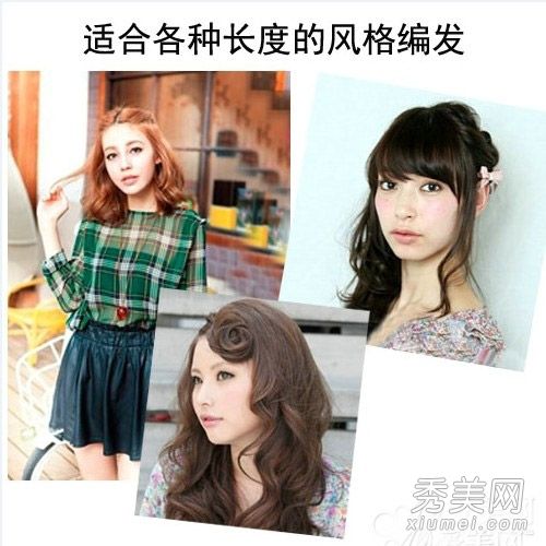 最新女性发型四款diy发型汇编