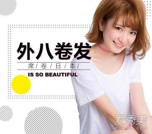 “八鬈发”入侵时尚圈长发还是短发都不错