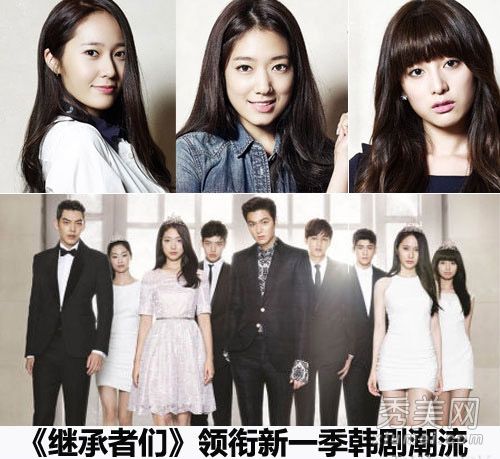 詹妮弗,秦丽,朴信惠,2013年新观众女王发廊