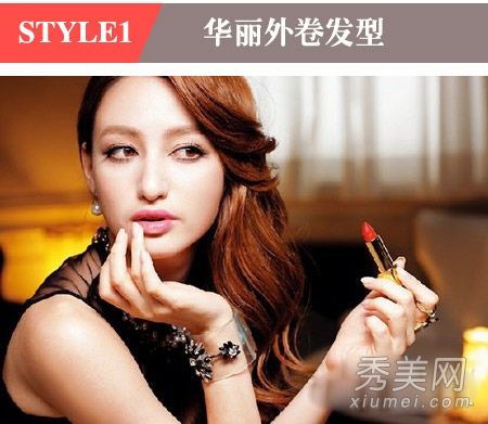 圣诞派对新款卷发+公主DIY最抢眼