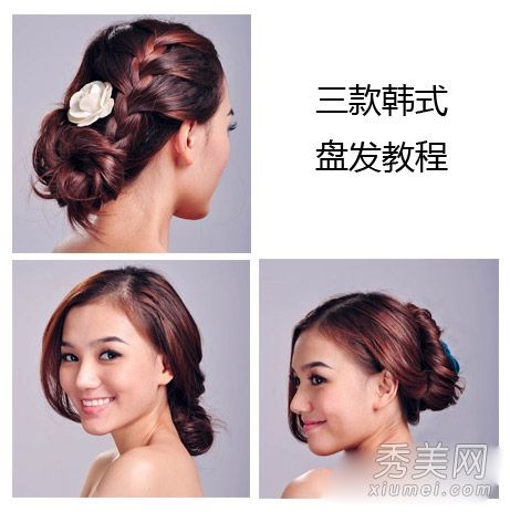 3元韩式美发课程diy冬季超级吸眼