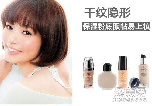 冬季干性保湿粉底应适当且易于上妆