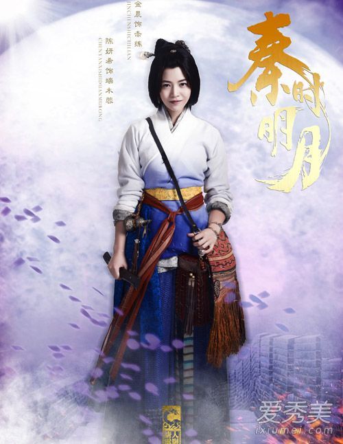 《秦之月》中陈妍希输给胡炳庆的明星发型图