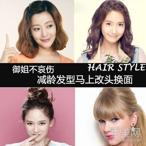 《杨幂》中的宋茜·云儿在发型上已经瘦了5岁多