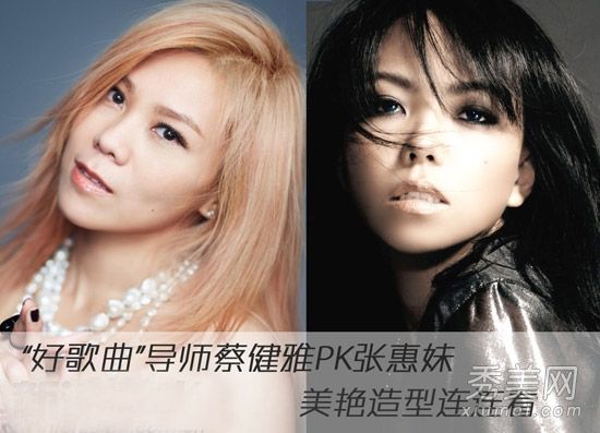 好声音vs好歌阿美蔡健雅头发主键