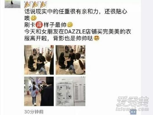 任忠带女朋友逛的炫是什么牌子的?