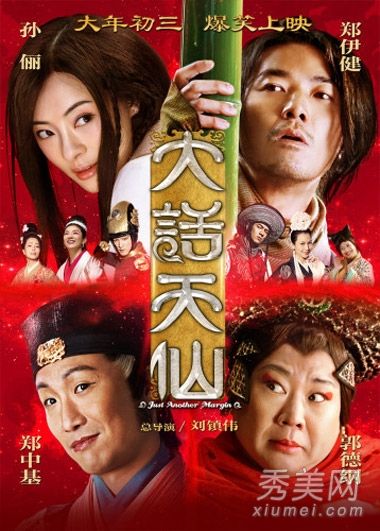 华达天仙尚照孙李攀金莲古装看起来清纯可爱。