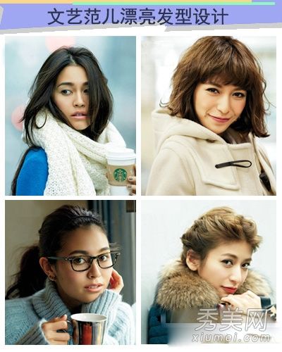 卷发DIY+编发2014秋冬文艺风格