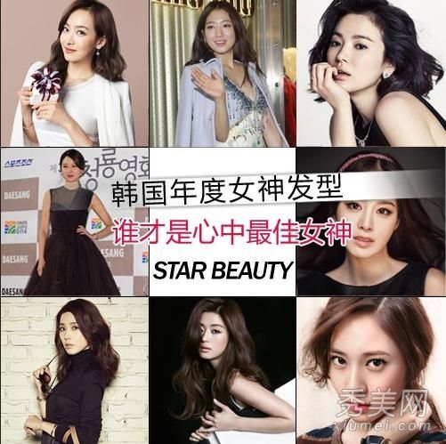 全智贤,朴信惠,韩国十大女神发型年度PK