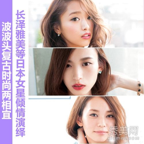 日本女演员时尚短发DIY塑料迷人小脸蛋