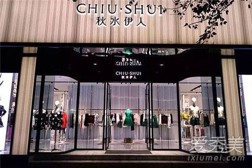 秋水伊人的品牌是什么？秋水伊拉克人来自哪个国家