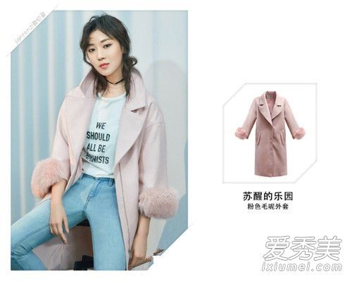 苏醒天堂的品牌是什么？苏醒的衣服怎么样