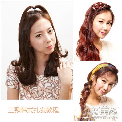 3款韩式发型搭配展示了一分钟DIY给一个少女的改变
