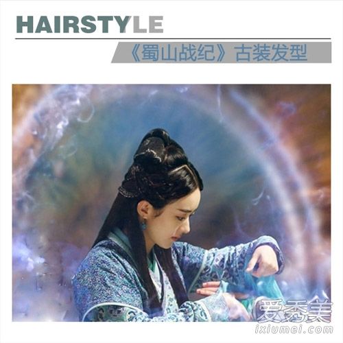 “蜀山战戟”赵古装发型依然美丽