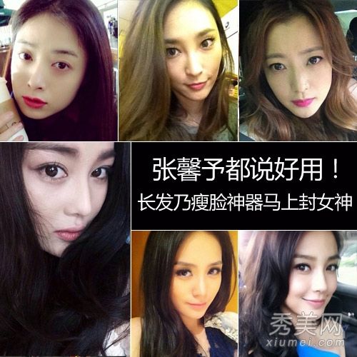 范冰冰、张馨和杨幂《女神的长发美丽而纤细》