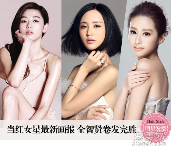 全智贤秀芝张欣怡最受欢迎女演员的最新发式主键