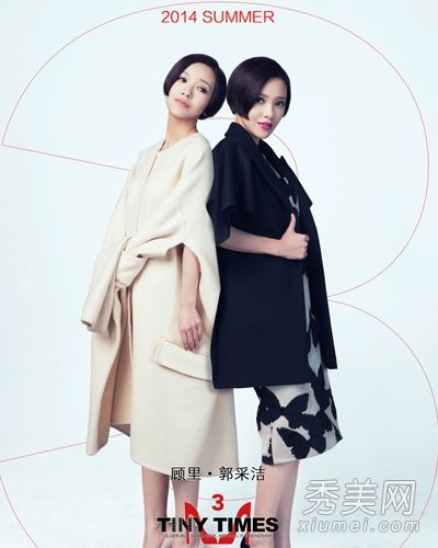 杨领导的《小时代3》化妆及时尚发型展