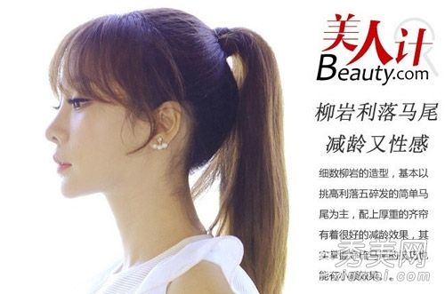 如何梳马尾辫?向艾达的马尾最低年龄学习