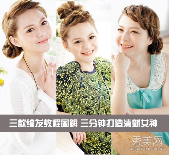 夏季清新女神季节三种气质的编配教程插图