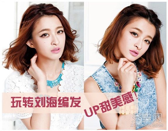 短发变头变脸刘海编头发diy弹春夏造型