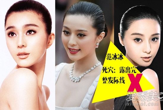 范冰冰唐嫣楼的发线是丑陋的哭泣