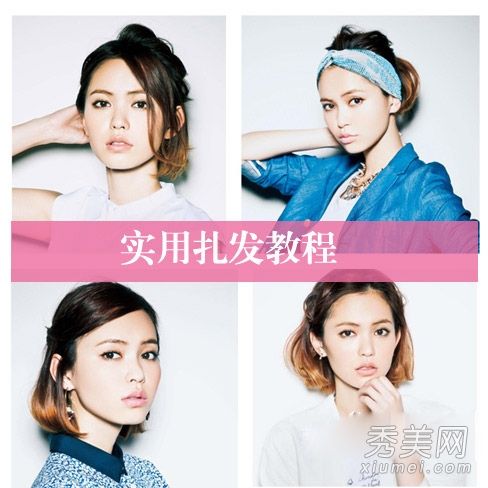 如何将公主的头系在短发+辫子上，让头发变得美丽