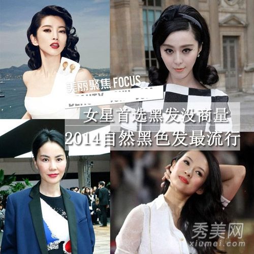 女演员坚持黑发2014年黑发最受欢迎