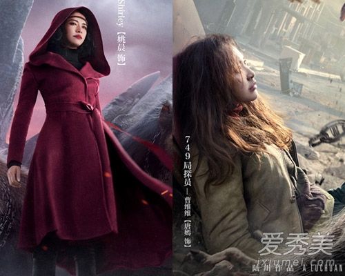 《鬼吹灯》姚,绝代佳人,卷发拂过