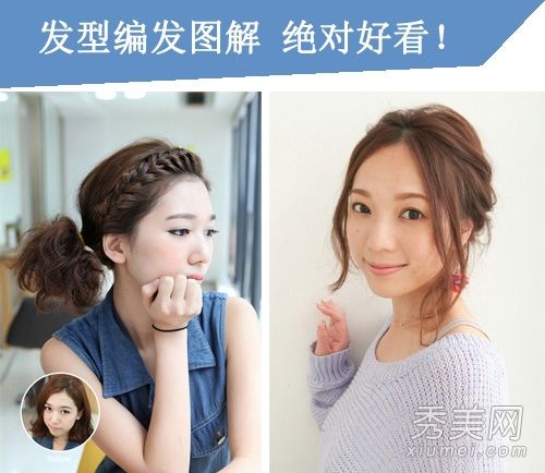 两个韩式发型编辑教程中的短发清新和变化