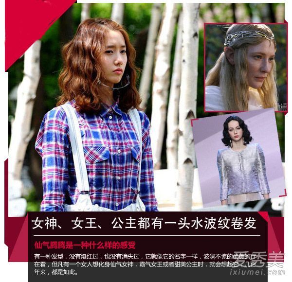 时尚经典水浪发公主,女神爱它