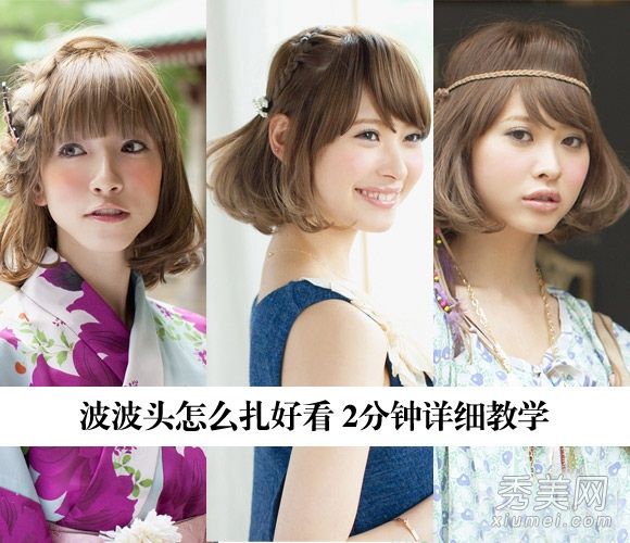 如何打短发波波头3吸眼领带图