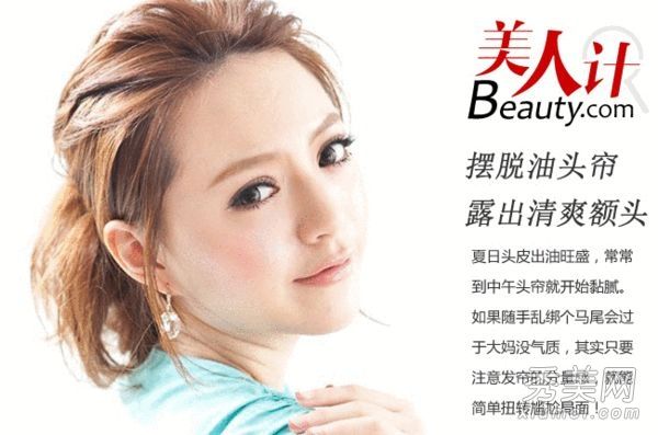 刘海油乎乎的,令人尴尬,扎马尾辫的方法让人耳目一新,而且不胖。