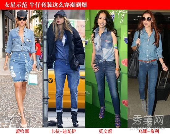 牛仔只有在穿西装的时候才是时尚的，他们的丹宁令人惊艳。