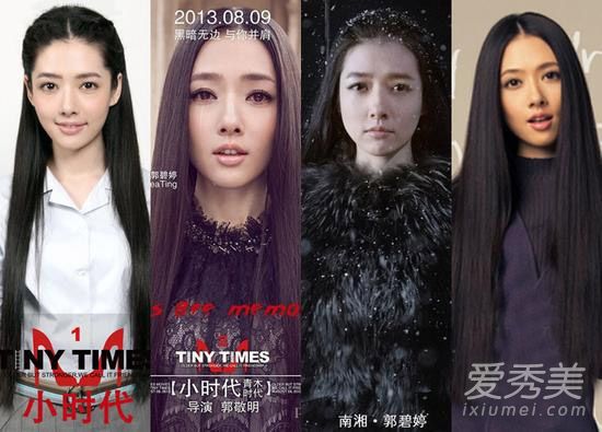 范美！《小时代4》贝·海登发型，黑、长、直的女神