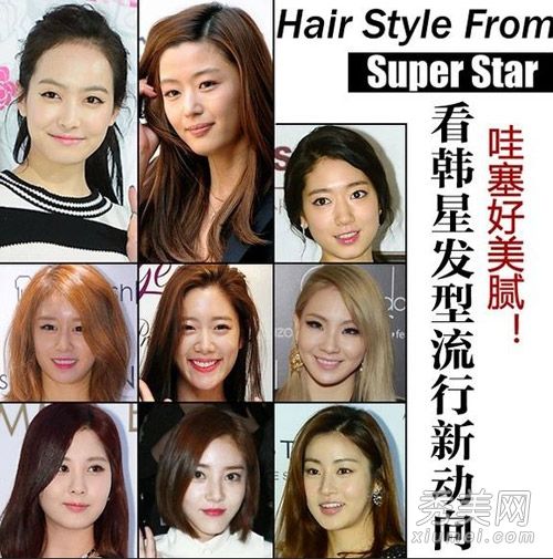 全智贤、宋茜、朴信惠和韩星的最新发型很时尚