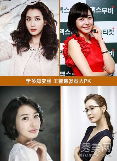 李多海国王酒店整容前后发型的比较