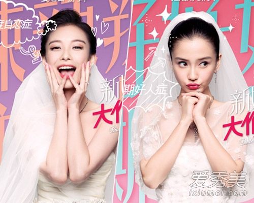 “新娘大战”倪杨妮应教你选择新娘的发型