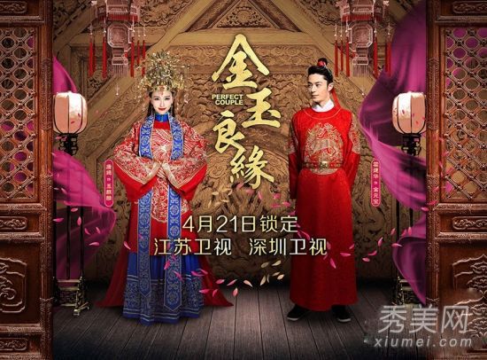 唐嫣霍建华华美古装金玉赛启动