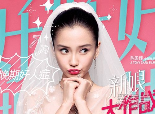 戏外的新娘!宝贝新娘发型甜蜜预览