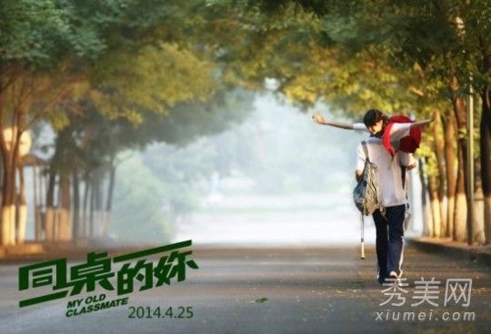 在同一张桌子上,你已经在票房上赚了超过1亿元。周东宇和林更新喜欢发型。