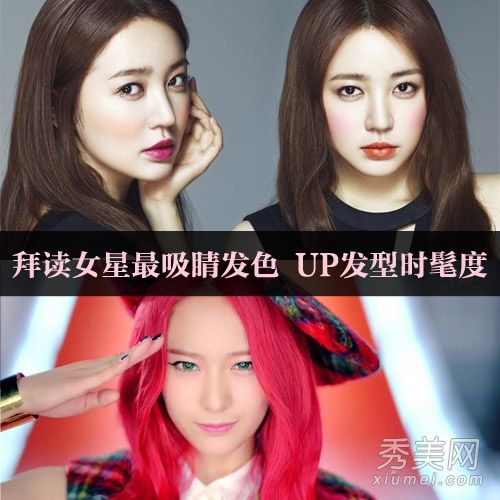 读明星染发秘诀毛孔粉刺说再见